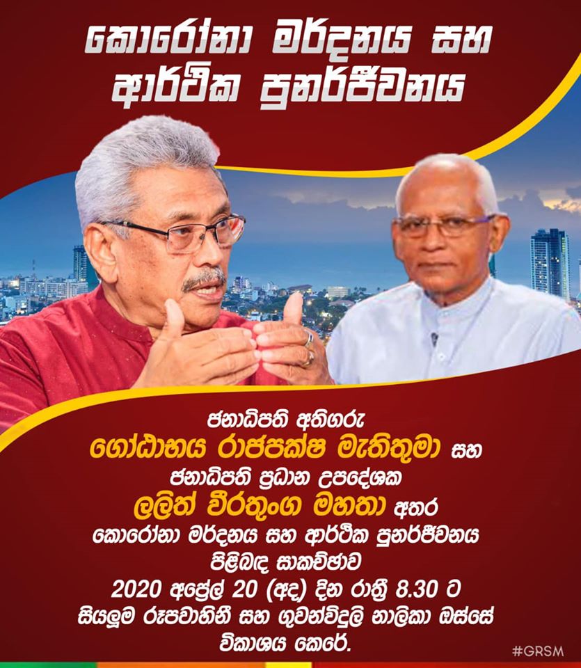 President Gotabaya Rajapaksa discusses revitalizing economy while ...